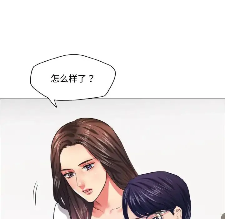 了不起的她 - 第25話 - page 52