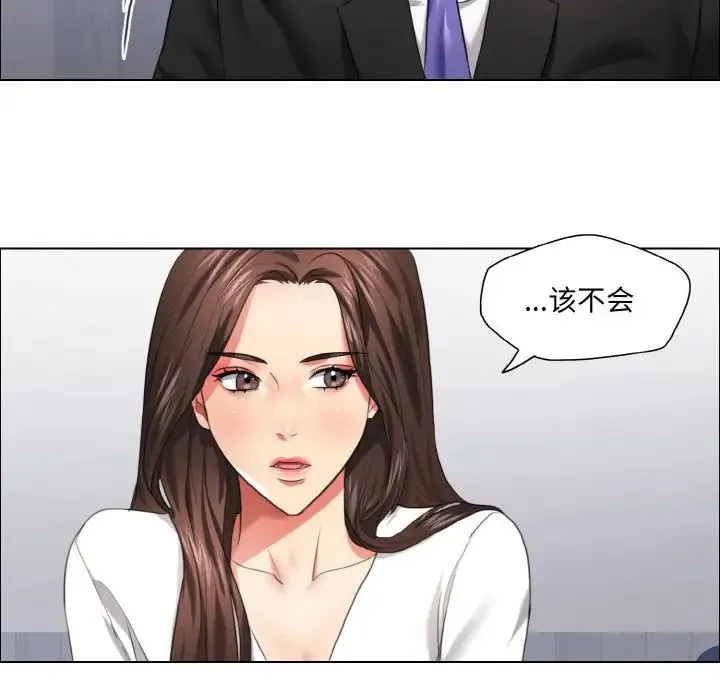 了不起的她 - 第25話 - page 55