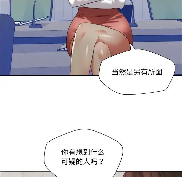 了不起的她 - 第25話 - page 60