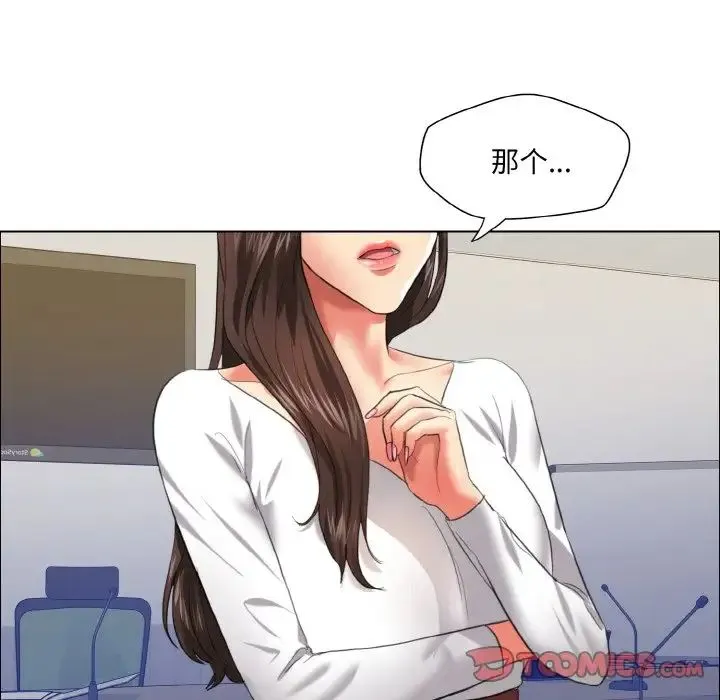 了不起的她 - 第25話 - page 62