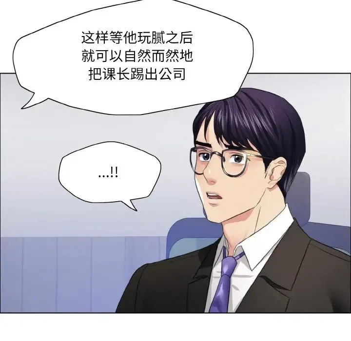 了不起的她 - 第25話 - page 72