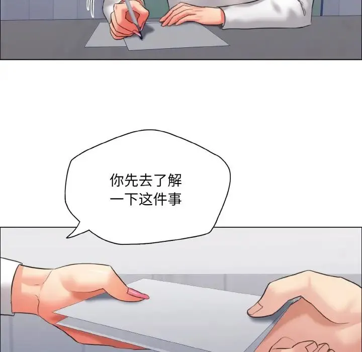 了不起的她 - 第25話 - page 78