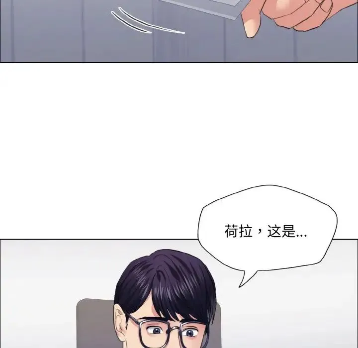 了不起的她 - 第25話 - page 79