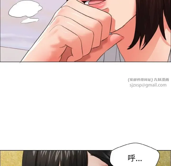 了不起的她 - 第25話 - page 87