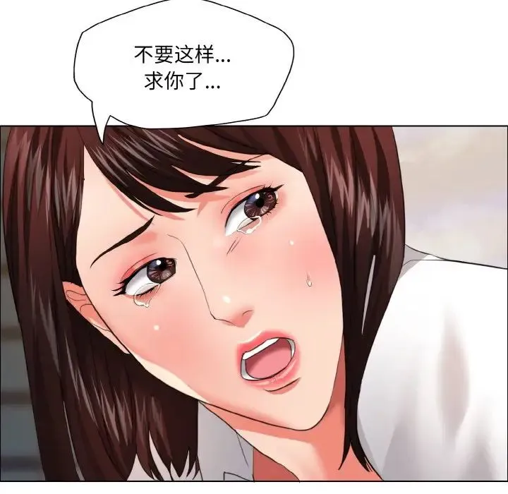 了不起的她 - 第25話 - page 96