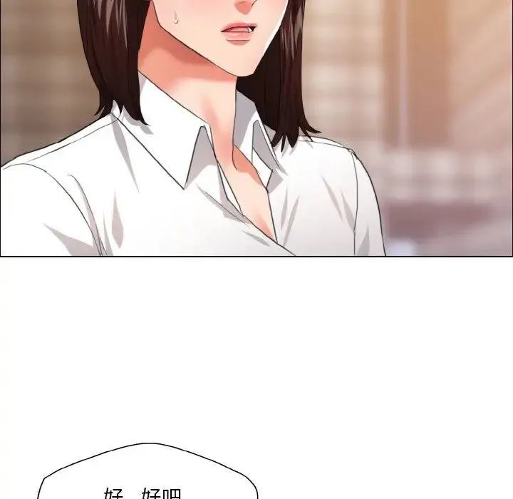 了不起的她 - 第25話 - page 102