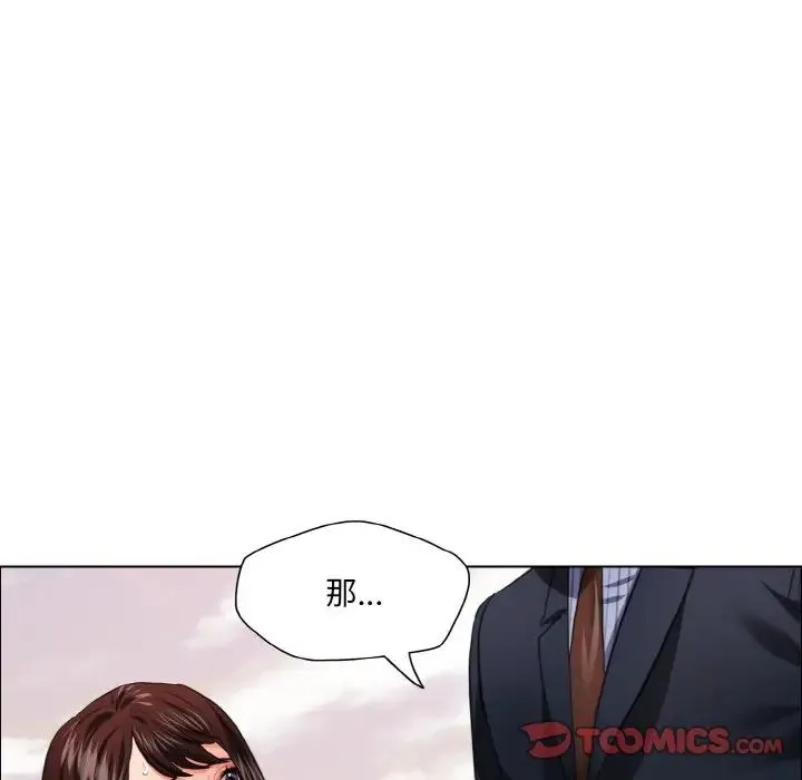 了不起的她 - 第25話 - page 104