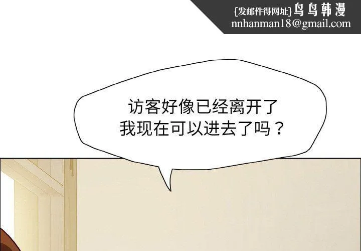 了不起的她 - 第34話 - page 1