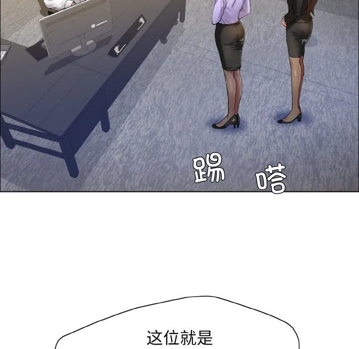 了不起的她 - 第34話 - page 10