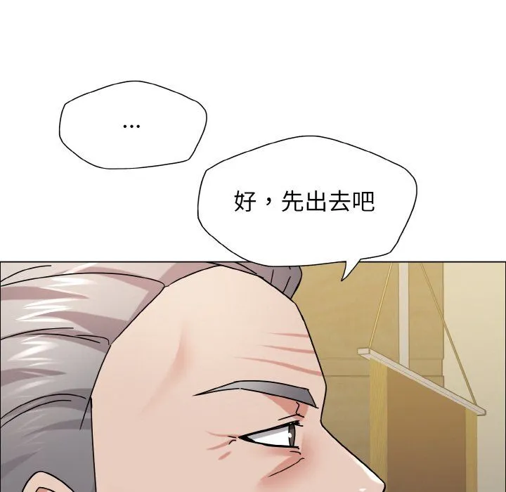 了不起的她 - 第34話 - page 18