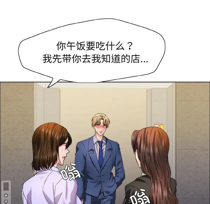 了不起的她 - 第34話 - page 22