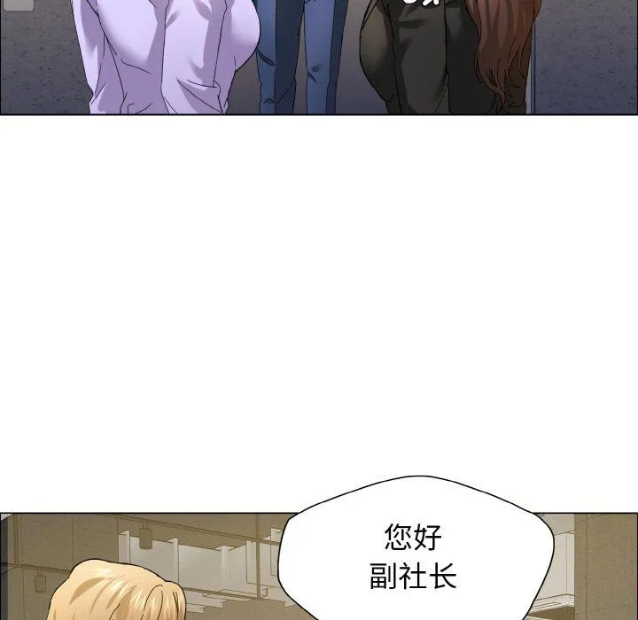 了不起的她 - 第34話 - page 23