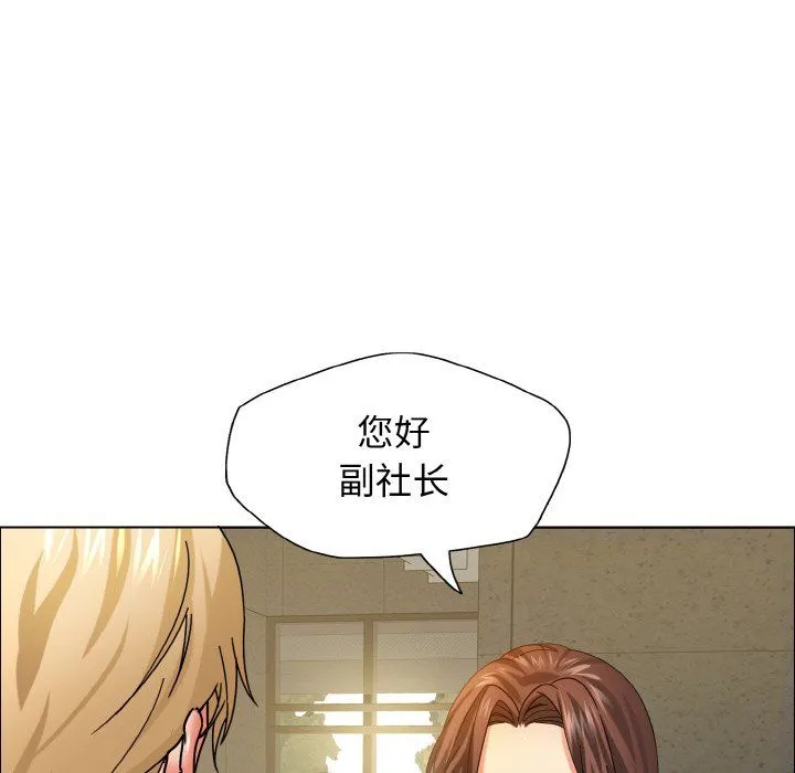 了不起的她 - 第34話 - page 28