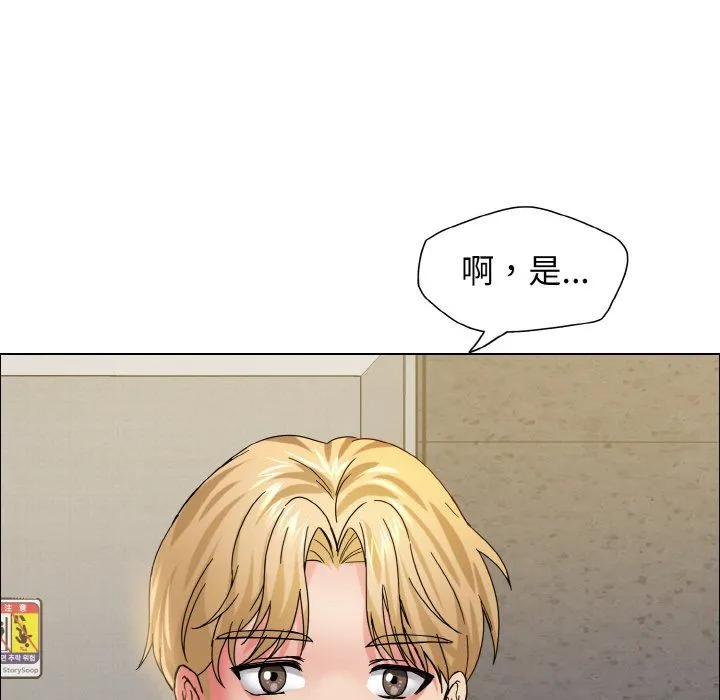 了不起的她 - 第34話 - page 30