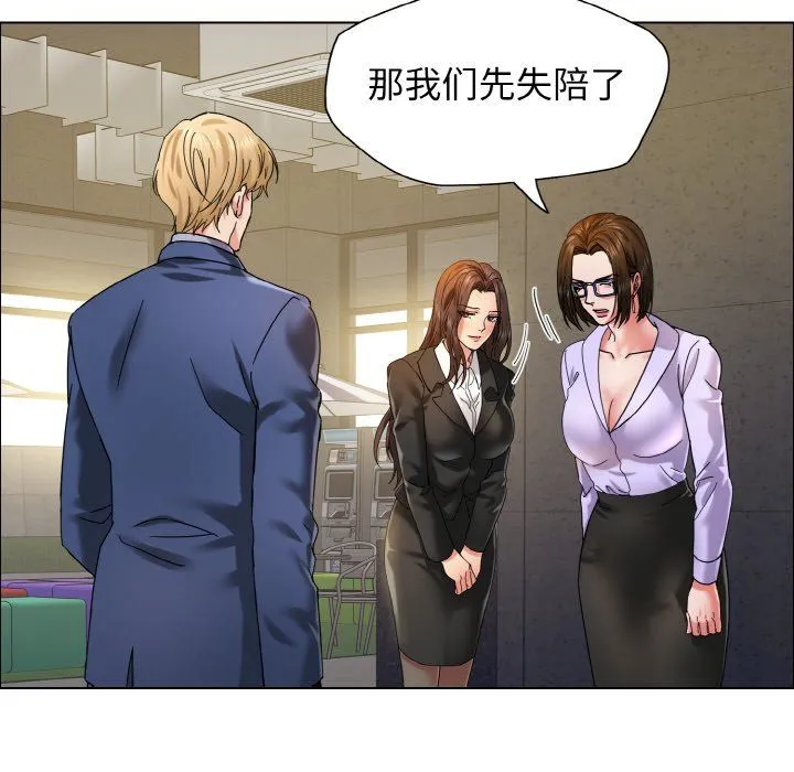 了不起的她 - 第34話 - page 32