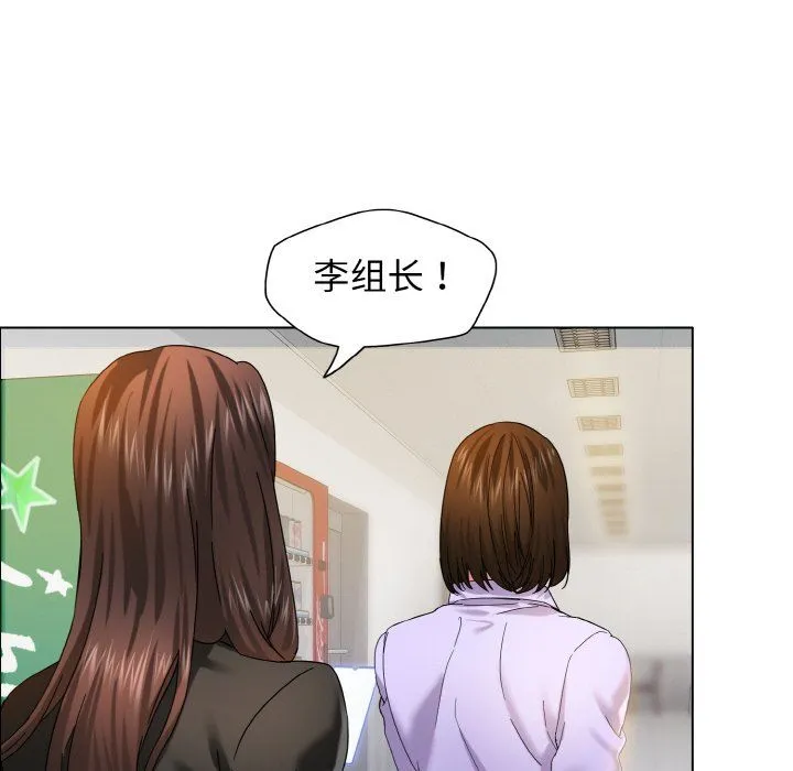 了不起的她 - 第34話 - page 42