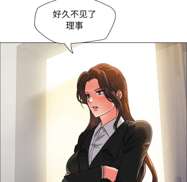 了不起的她 - 第34話 - page 49