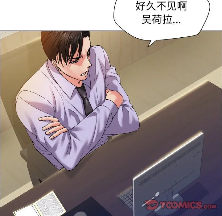 了不起的她 - 第34話 - page 51