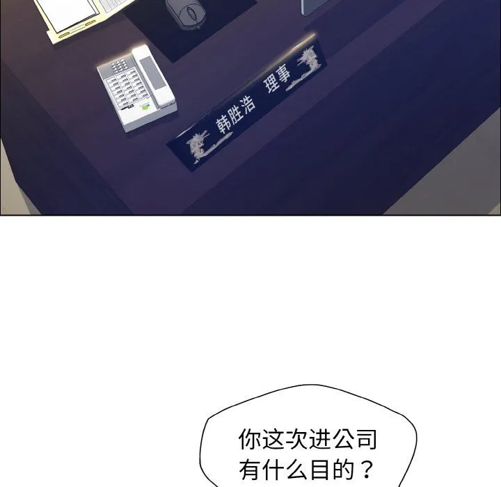 了不起的她 - 第34話 - page 52