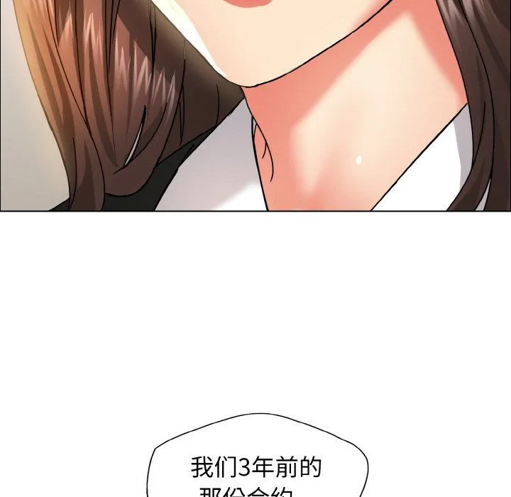 了不起的她 - 第34話 - page 55