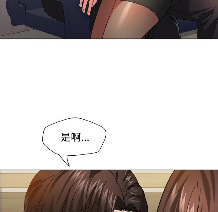 了不起的她 - 第34話 - page 59