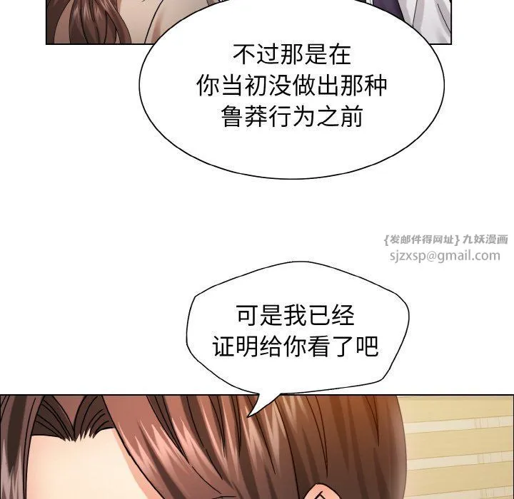 了不起的她 - 第34話 - page 62