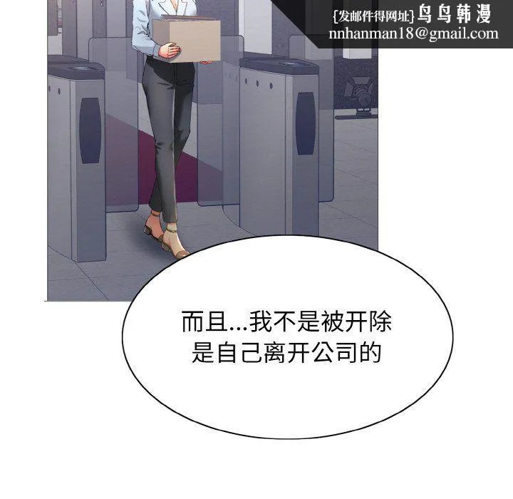 了不起的她 - 第34話 - page 65