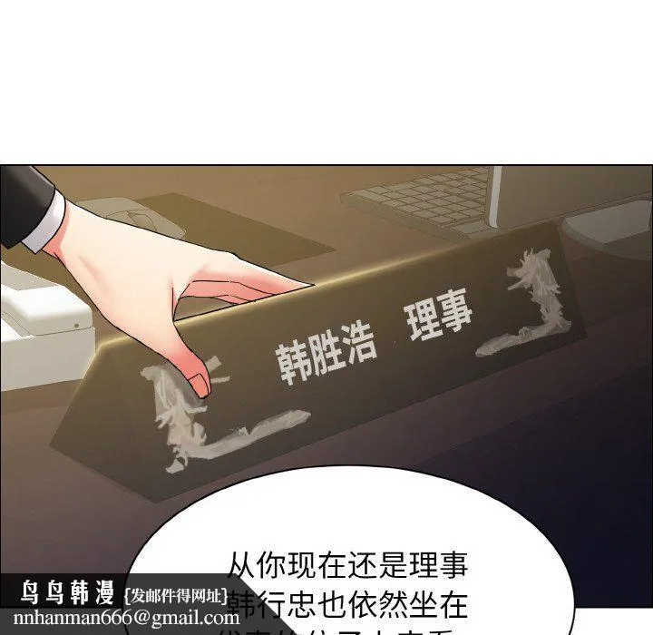了不起的她 - 第34話 - page 66