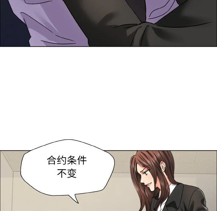 了不起的她 - 第34話 - page 71