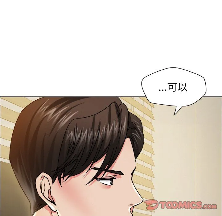 了不起的她 - 第34話 - page 75