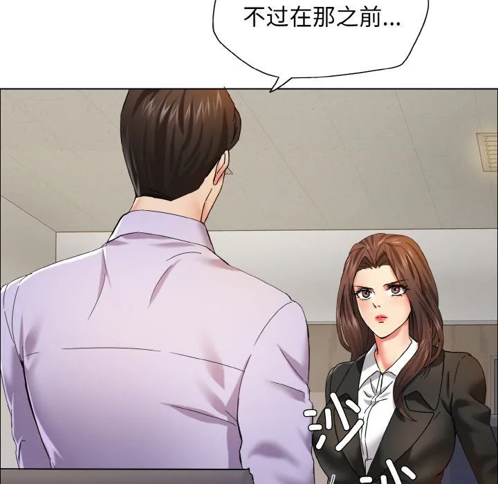 了不起的她 - 第34話 - page 77