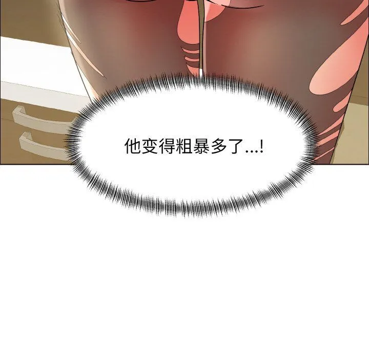 了不起的她 - 第34話 - page 100