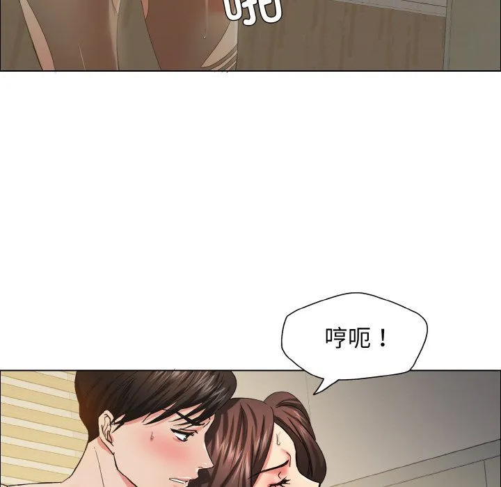 了不起的她 - 第34話 - page 102
