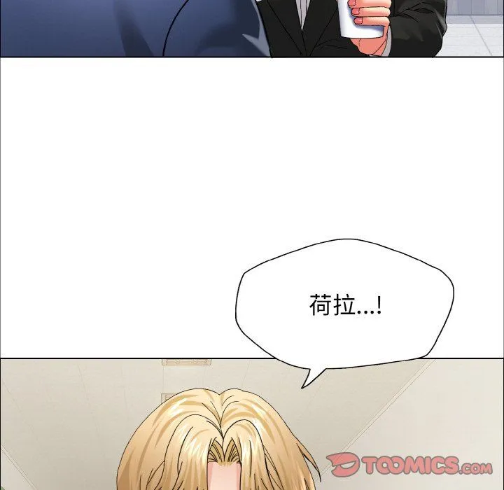 了不起的她 - 第34話 - page 117