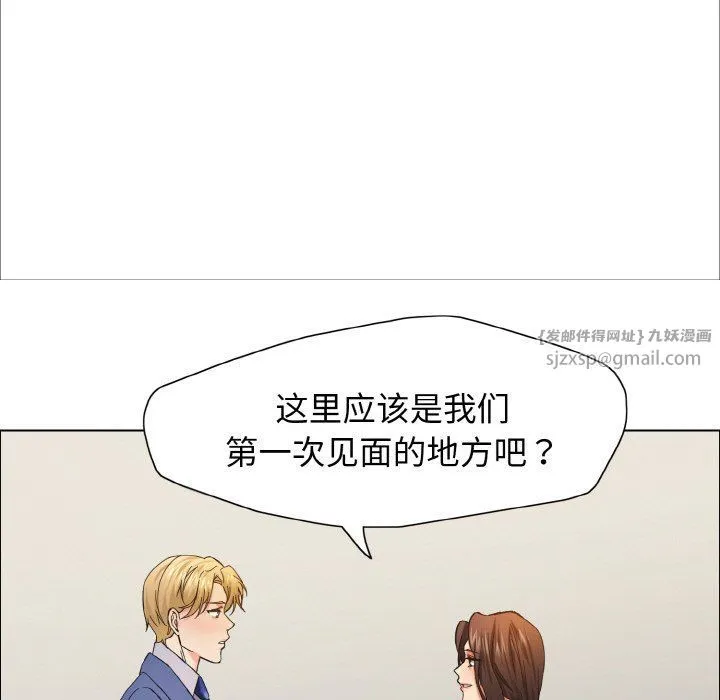 了不起的她 - 第34話 - page 119