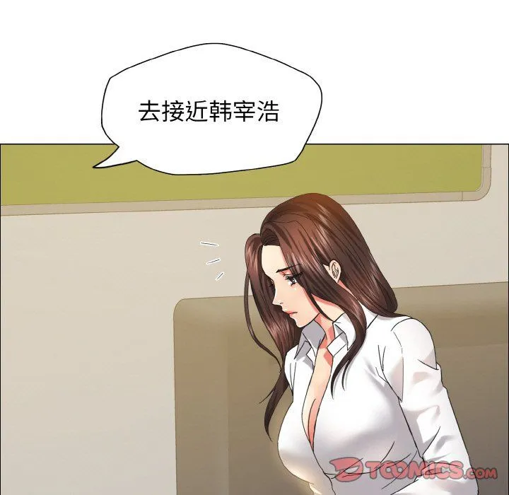 了不起的她 - 第34話 - page 123