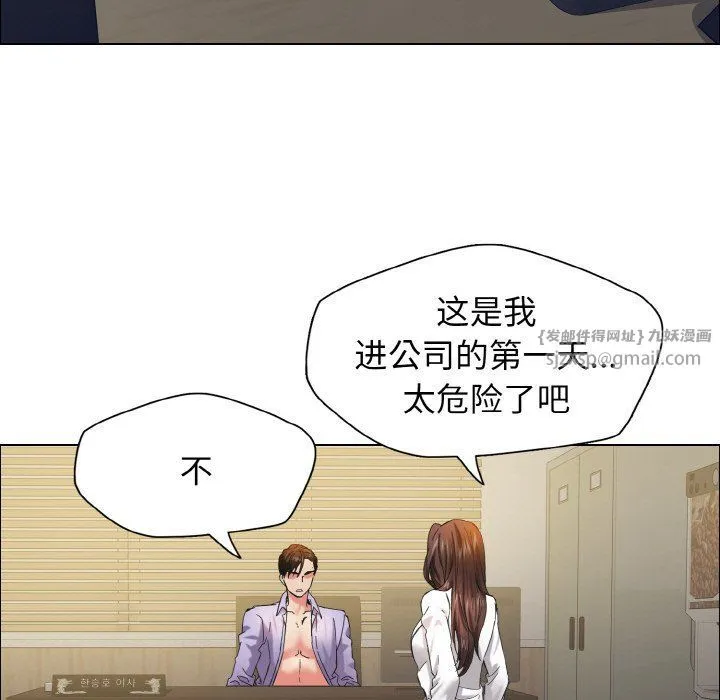 了不起的她 - 第34話 - page 125
