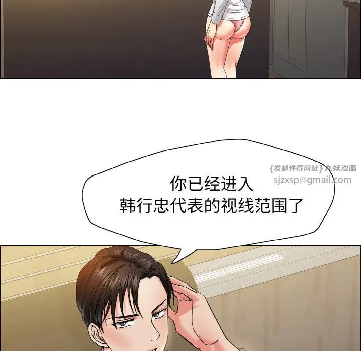 了不起的她 - 第34話 - page 126