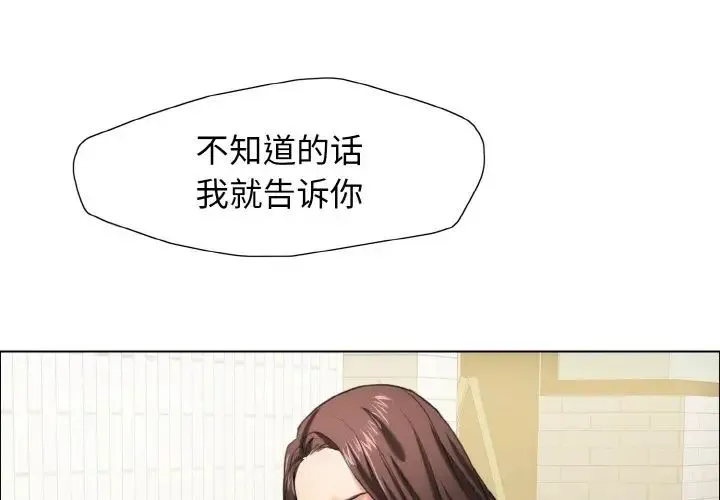 了不起的她 - 第14話 - page 1