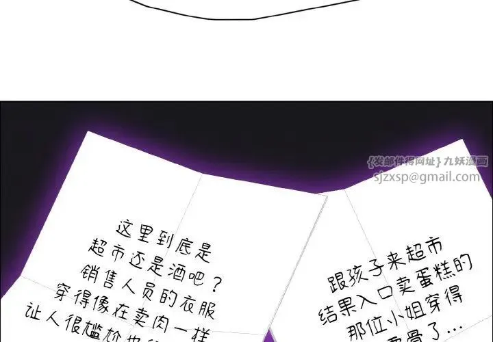 了不起的她 - 第14話 - page 4