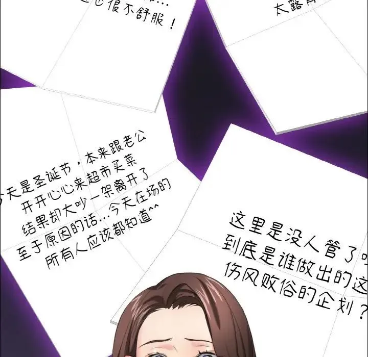 了不起的她 - 第14話 - page 5