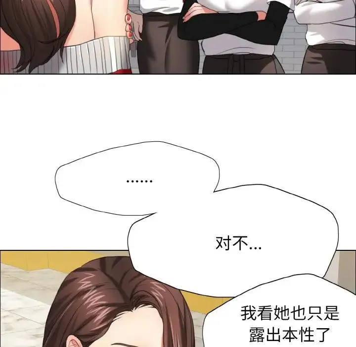 了不起的她 - 第14話 - page 10
