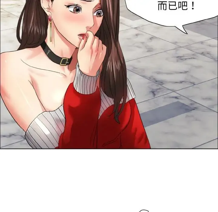 了不起的她 - 第14話 - page 11