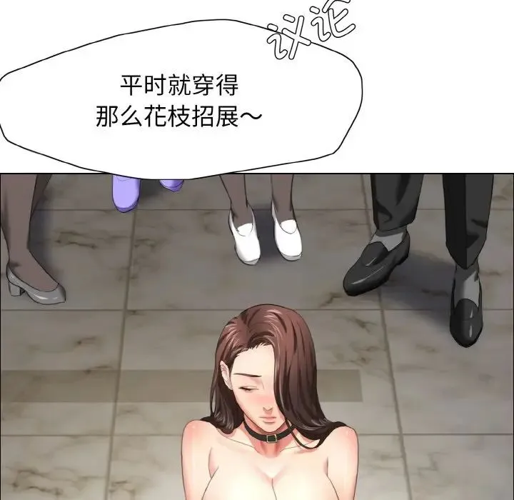 了不起的她 - 第14話 - page 12