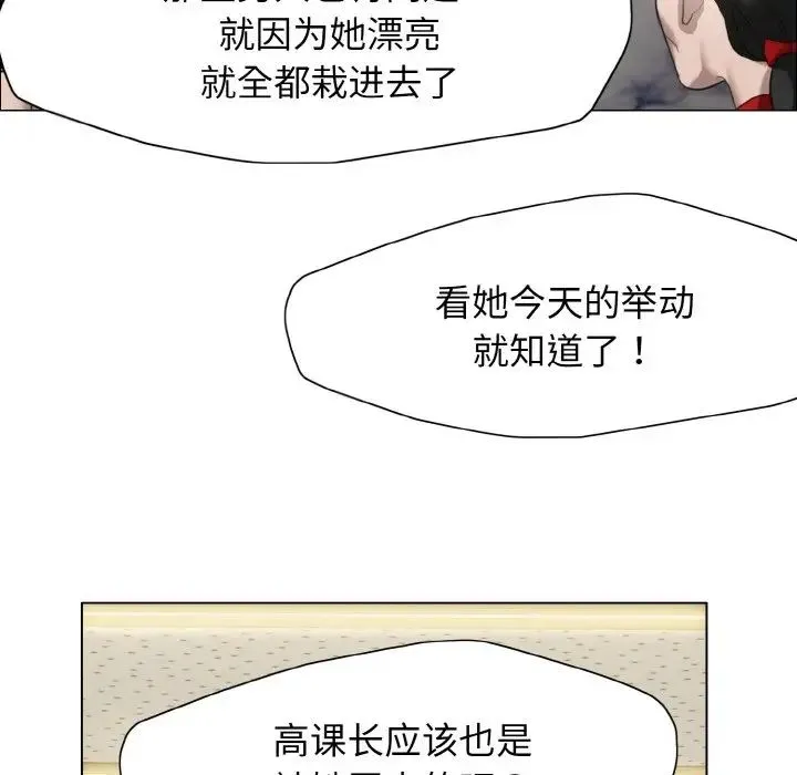 了不起的她 - 第14話 - page 14