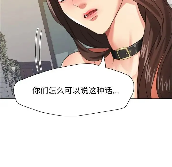了不起的她 - 第14話 - page 18