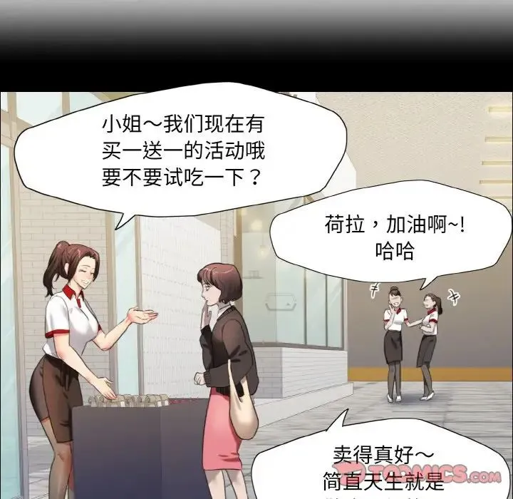 了不起的她 - 第14話 - page 21
