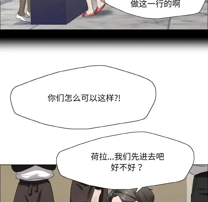 了不起的她 - 第14話 - page 22