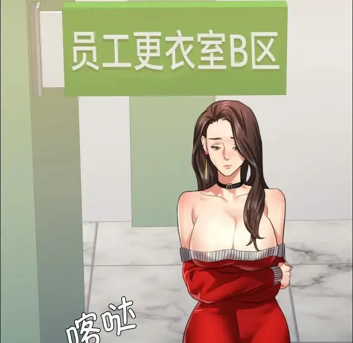 了不起的她 - 第14話 - page 35