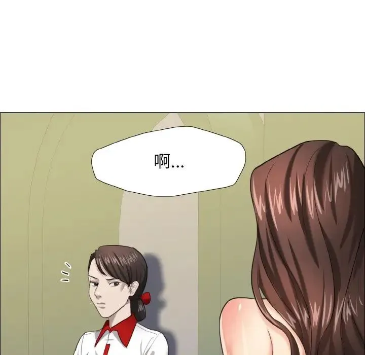 了不起的她 - 第14話 - page 37